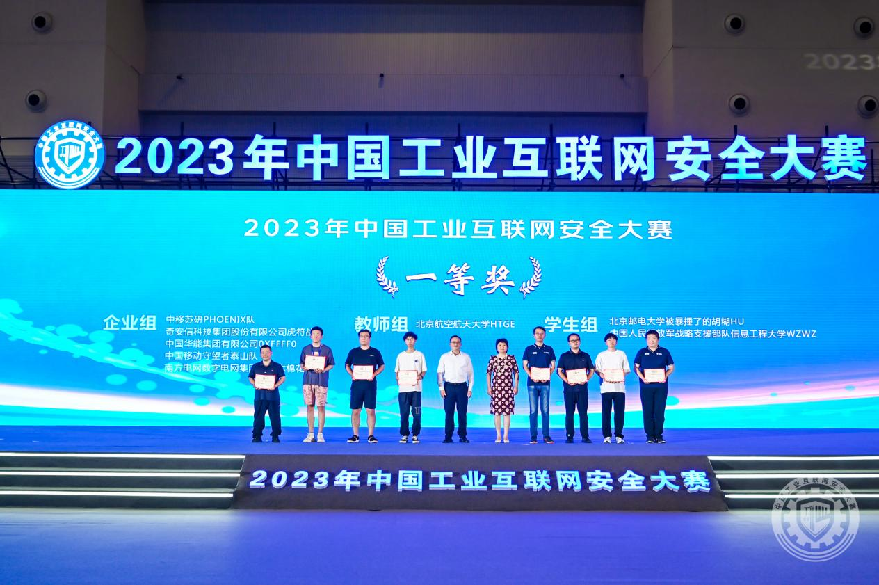 B肥奶大女子性生活视频2023年中国工业互联网安全性感骚逼逼